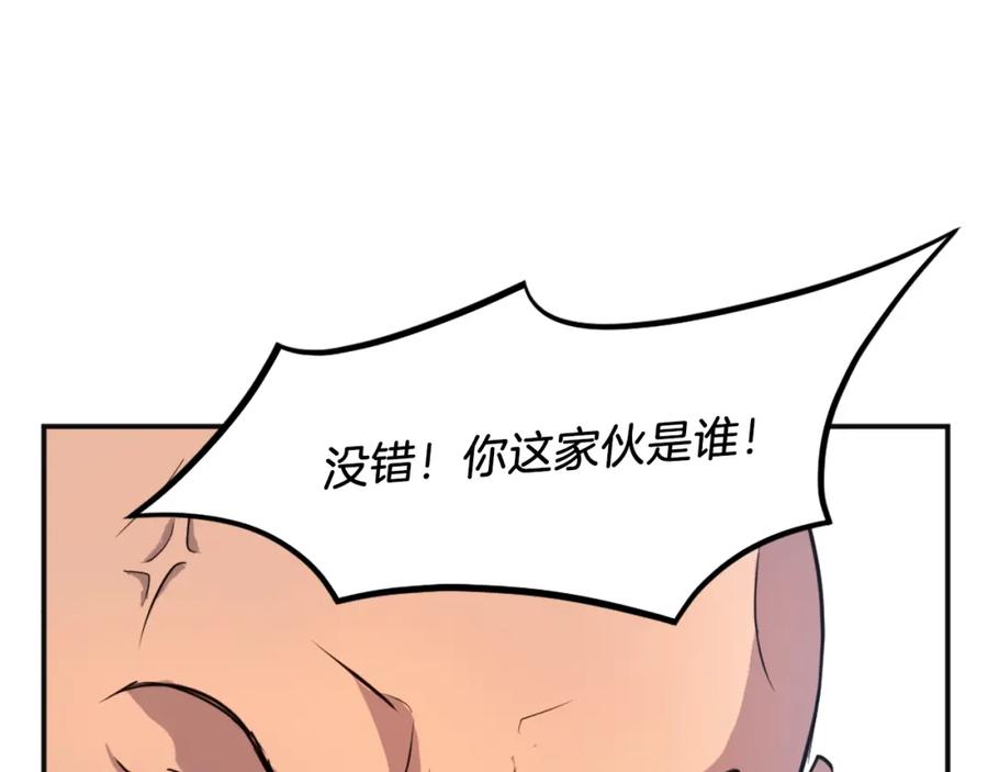 《重生不死尊》第7话 黑虎帮 第100页