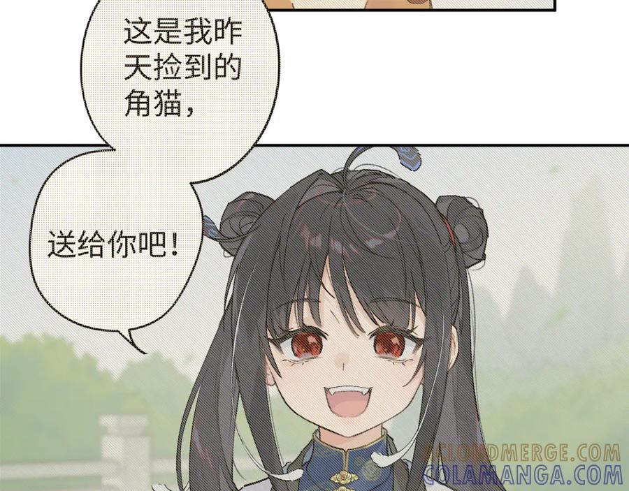 《鹤言虚语》第7话 我的鸭鸭 第53页