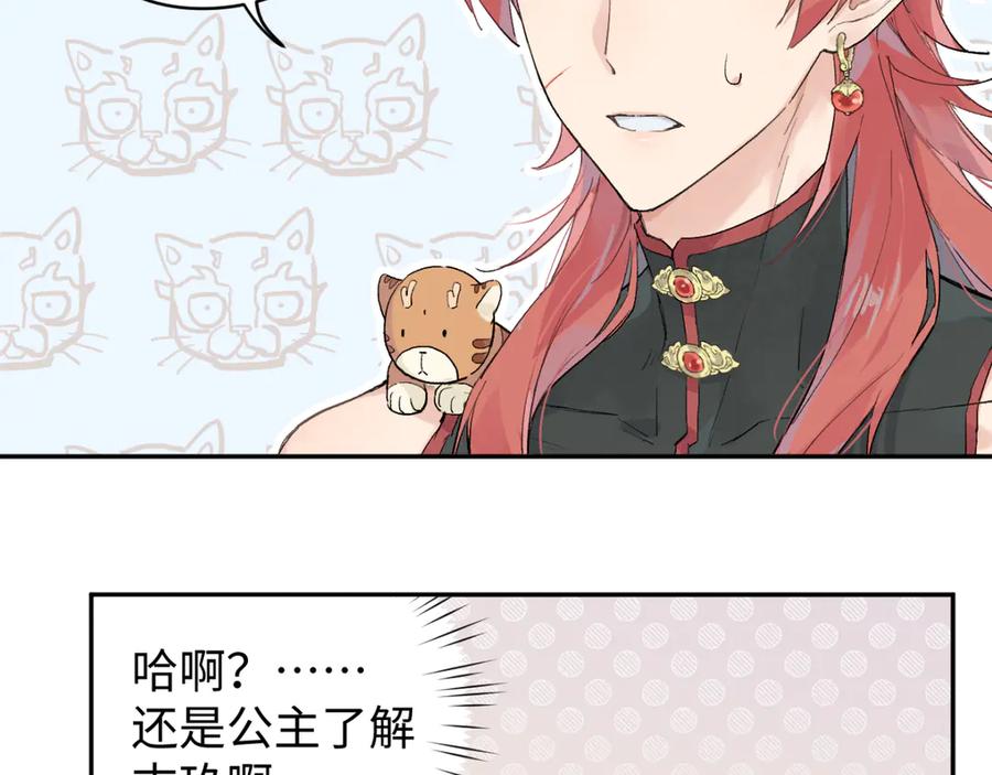 《鹤言虚语》第7话 我的鸭鸭 第34页