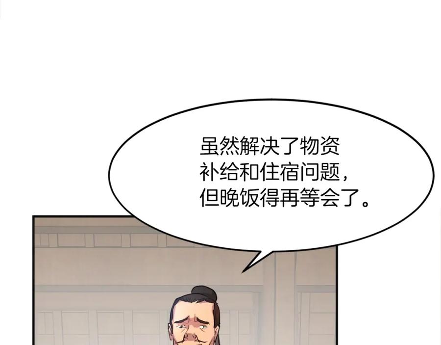 《重生不死尊》第7话 黑虎帮 第76页