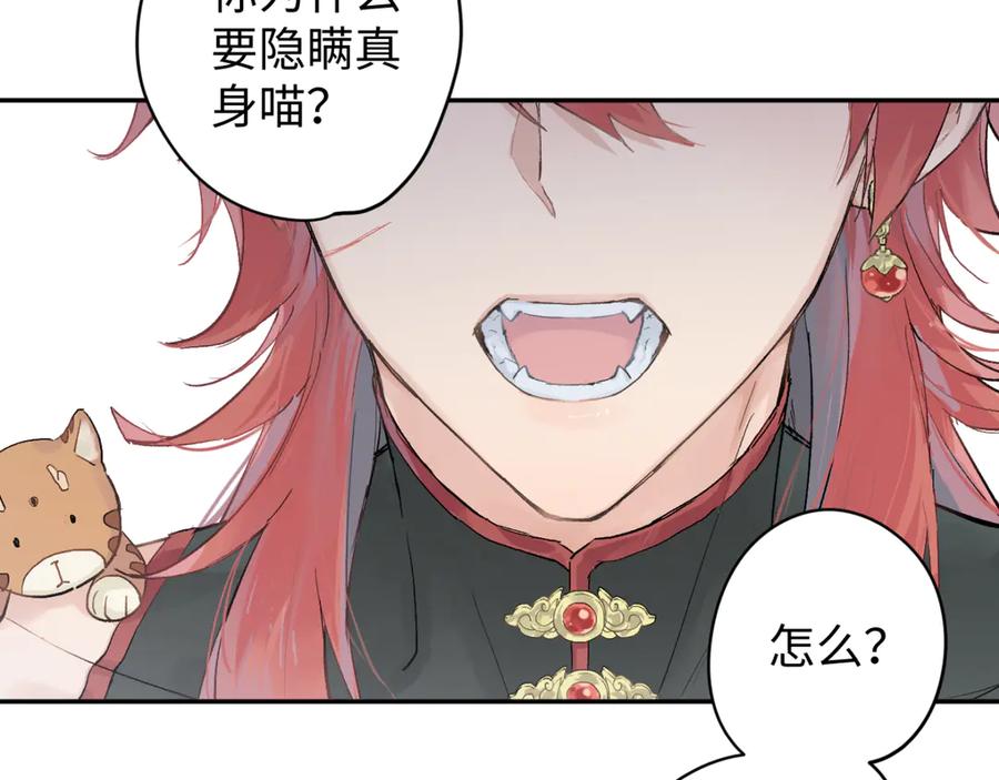 《鹤言虚语》第7话 我的鸭鸭 第3页
