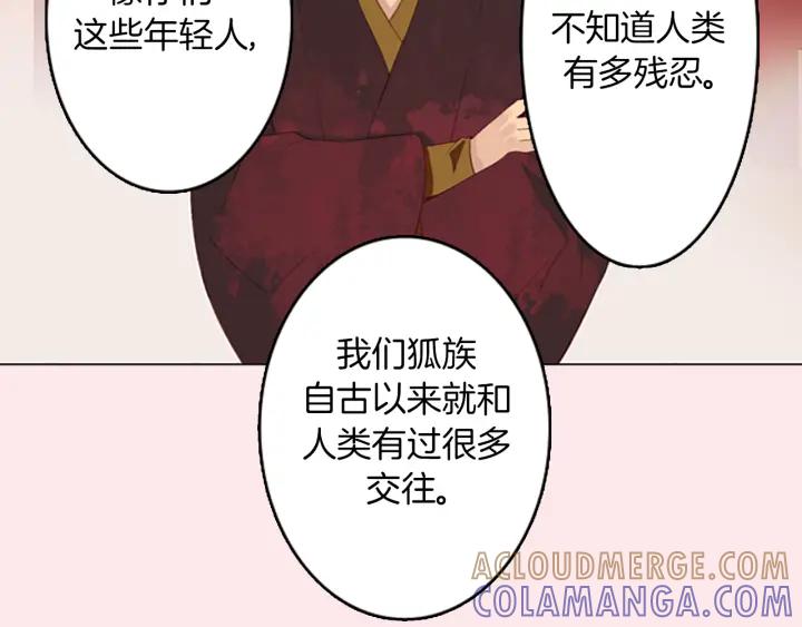 《第3次亲吻》第6话 可疑的事情 第13页