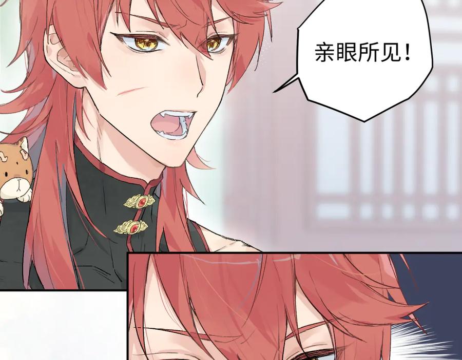 《鹤言虚语》第7话 我的鸭鸭 第18页
