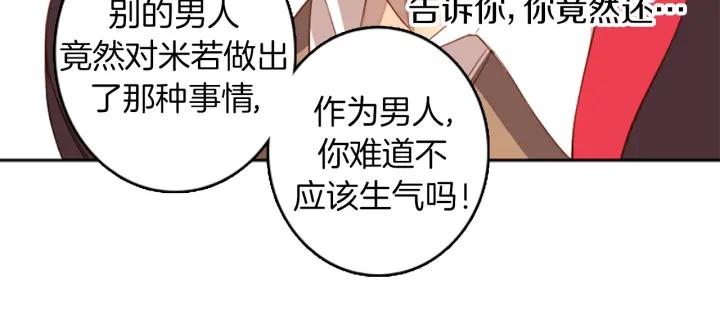 《第3次亲吻》第6话 可疑的事情 第59页