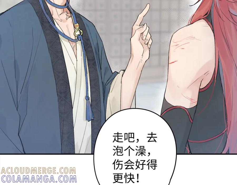《鹤言虚语》第7话 我的鸭鸭 第89页