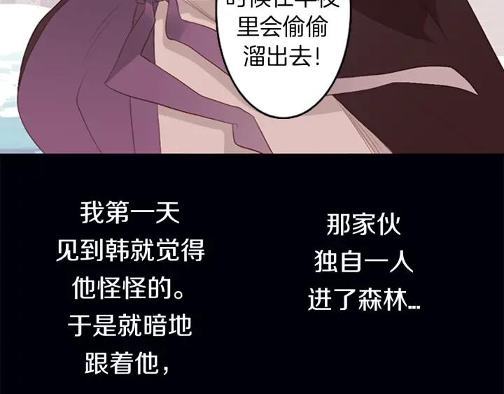 《第3次亲吻》第6话 可疑的事情 第32页