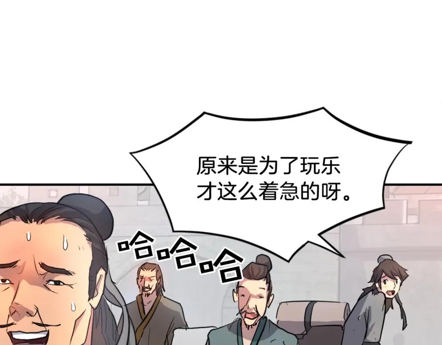 《重生不死尊》第7话 黑虎帮 第62页