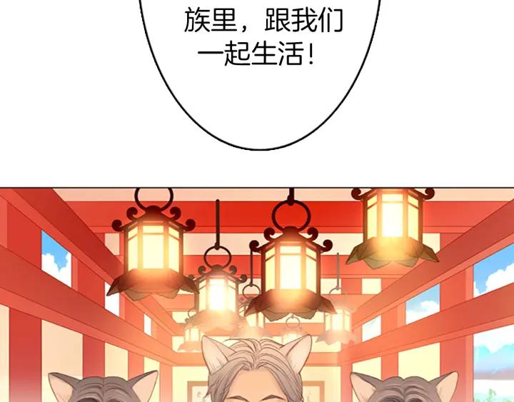 《第3次亲吻》第6话 可疑的事情 第2页