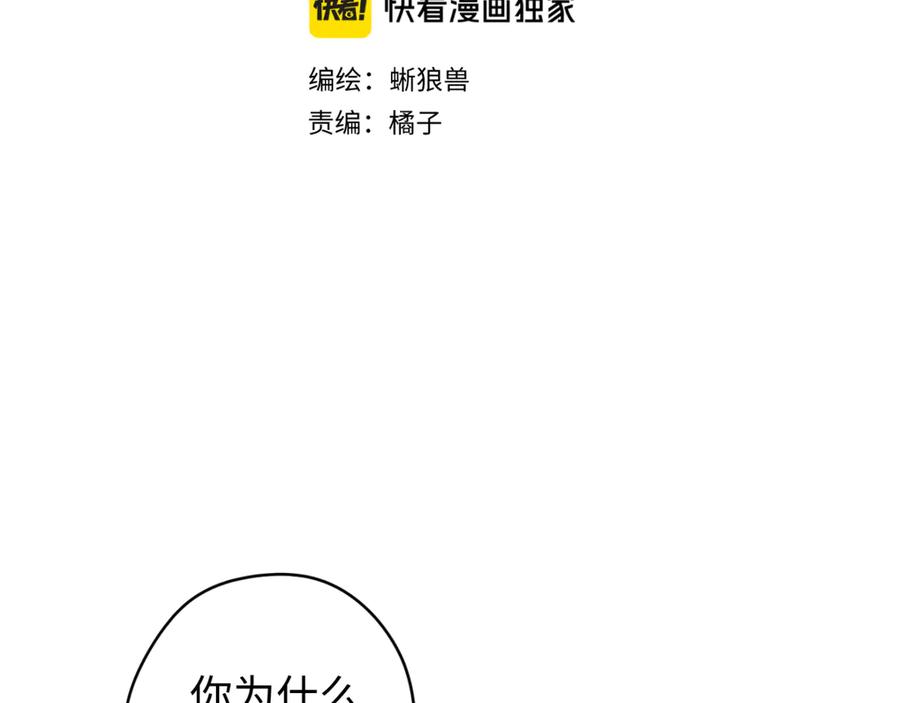 《鹤言虚语》第7话 我的鸭鸭 第2页