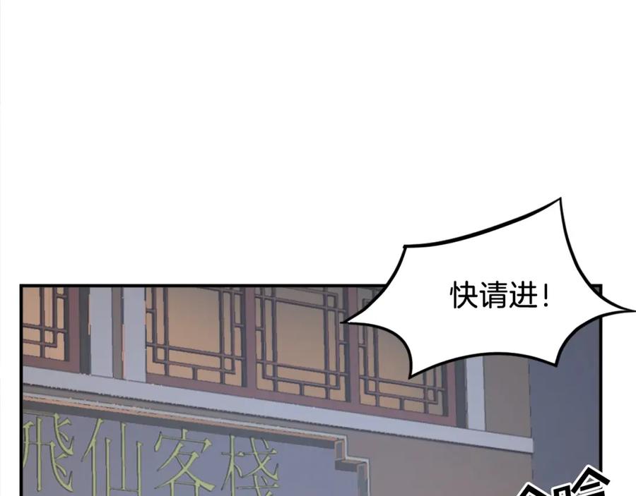 《重生不死尊》第7话 黑虎帮 第72页