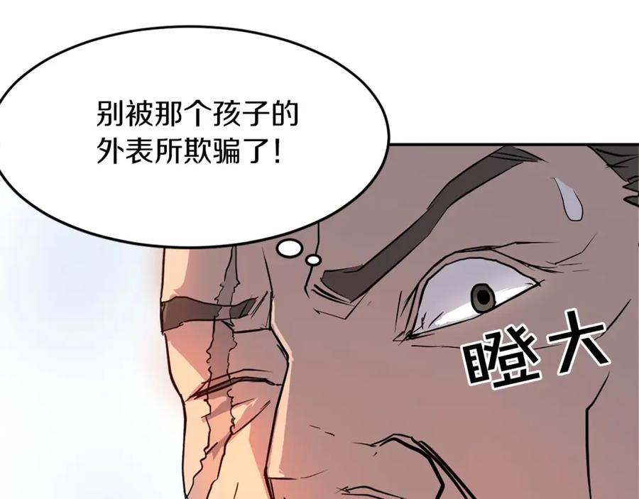 《重生不死尊》第7话 黑虎帮 第42页