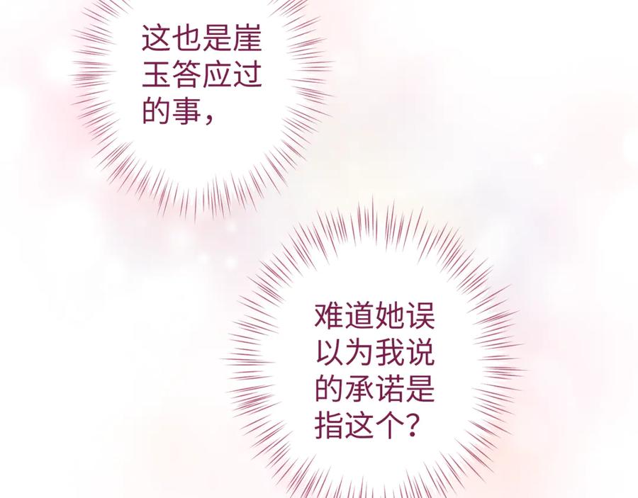 《鹤言虚语》第7话 我的鸭鸭 第58页