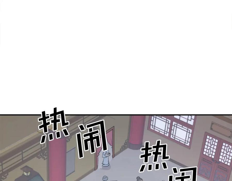 《重生不死尊》第7话 黑虎帮 第74页