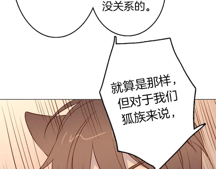 《第3次亲吻》第6话 可疑的事情 第54页