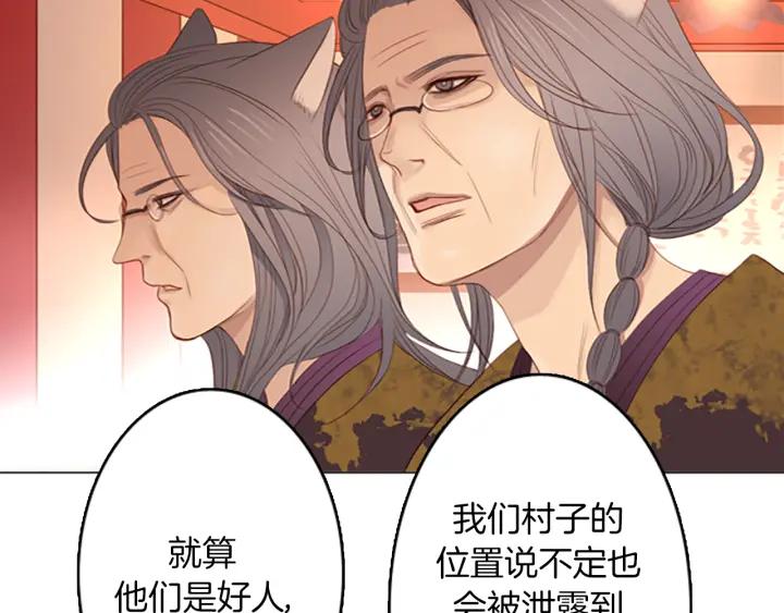 《第3次亲吻》第6话 可疑的事情 第11页