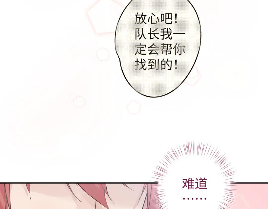 《鹤言虚语》第7话 我的鸭鸭 第55页