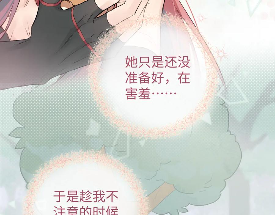 《鹤言虚语》第7话 我的鸭鸭 第63页