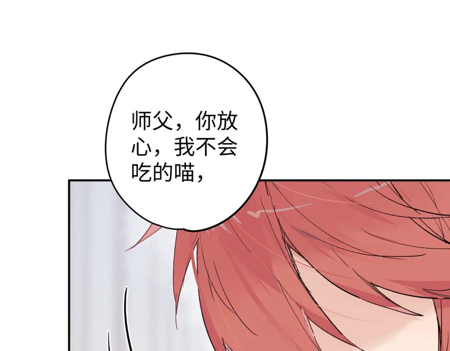 《鹤言虚语》第7话 我的鸭鸭 第78页