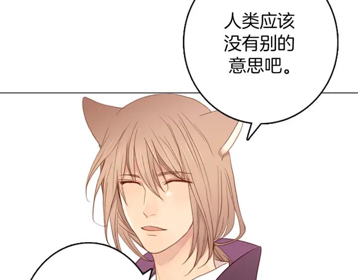 《第3次亲吻》第6话 可疑的事情 第56页