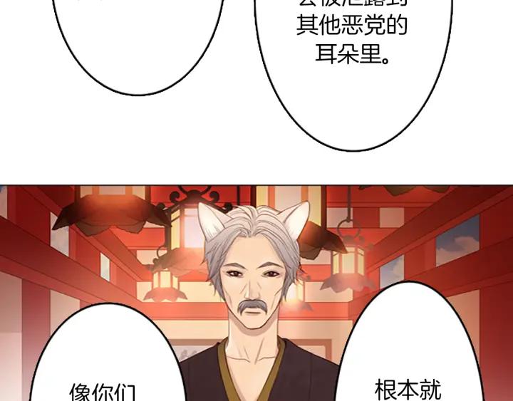 《第3次亲吻》第6话 可疑的事情 第12页
