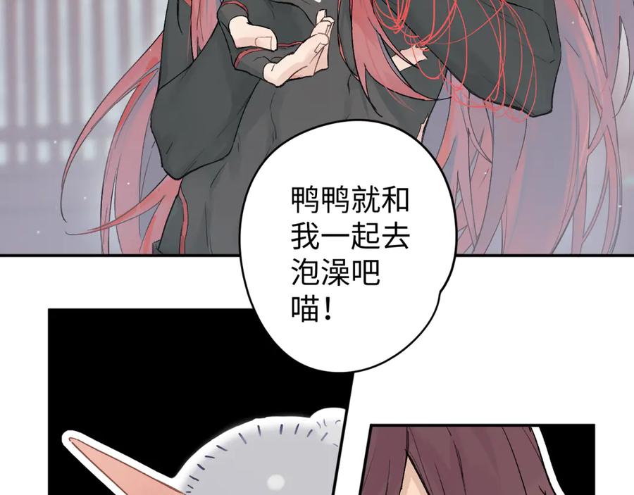 《鹤言虚语》第7话 我的鸭鸭 第94页