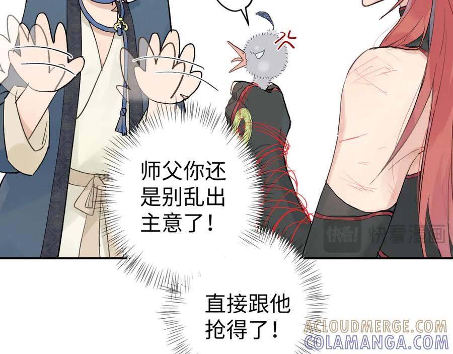 《鹤言虚语》第7话 我的鸭鸭 第97页