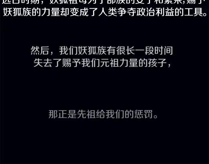 《第3次亲吻》第6话 可疑的事情 第18页