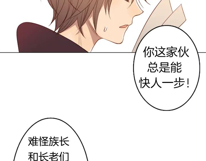 《第3次亲吻》第6话 可疑的事情 第44页
