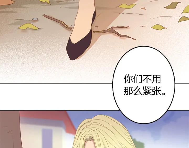 《第3次亲吻》第6话 可疑的事情 第69页