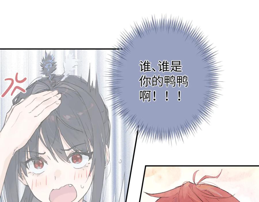 《鹤言虚语》第7话 我的鸭鸭 第82页