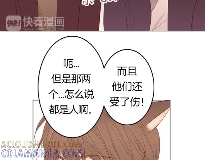 《第3次亲吻》第6话 可疑的事情 第7页