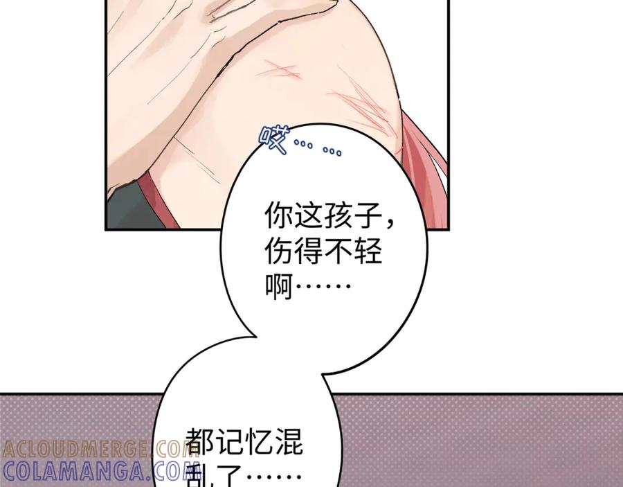《鹤言虚语》第7话 我的鸭鸭 第37页