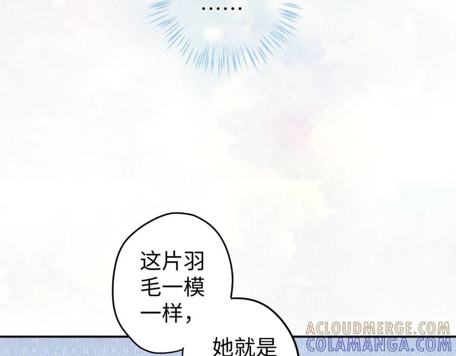 《鹤言虚语》第7话 我的鸭鸭 第21页