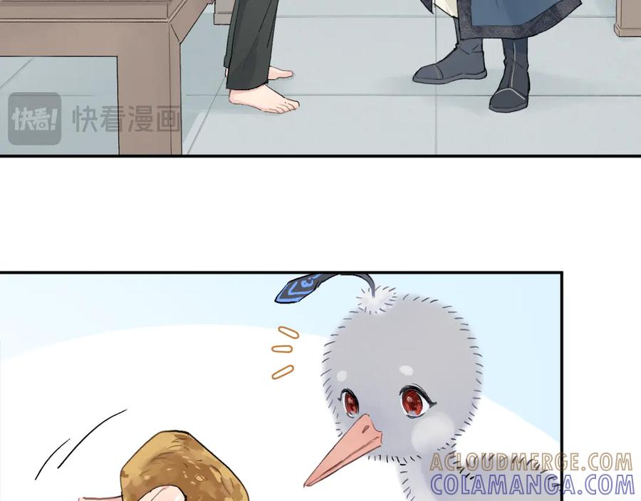 《鹤言虚语》第7话 我的鸭鸭 第69页