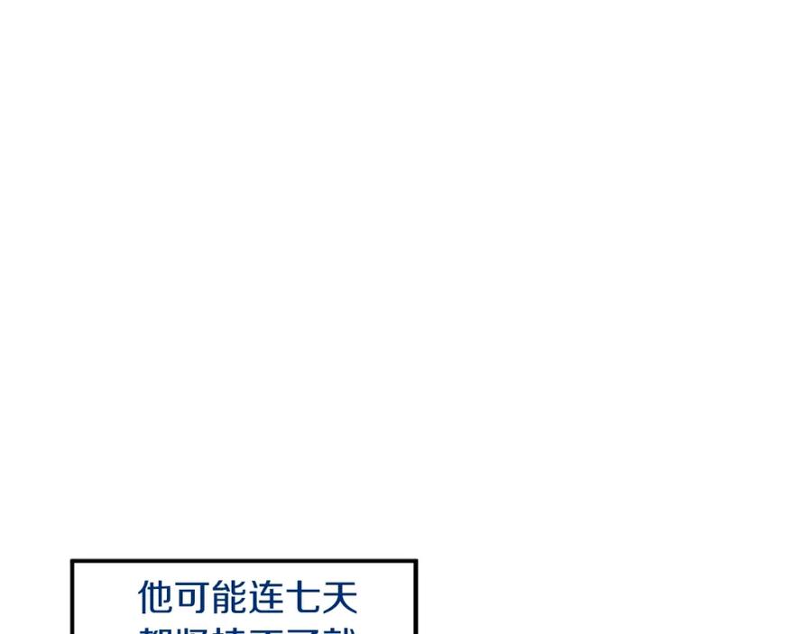 《重生不死尊》第7话 黑虎帮 第3页
