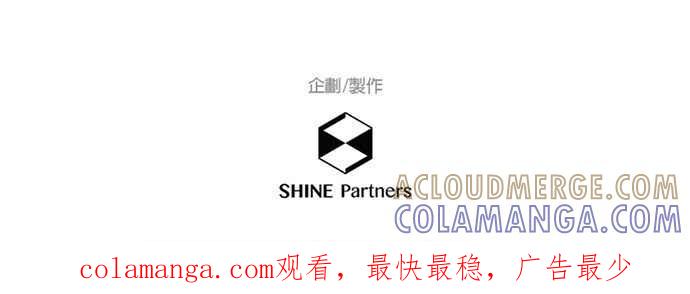 《重要的日子总是雨》第6话 光玉髓项錬 第46页