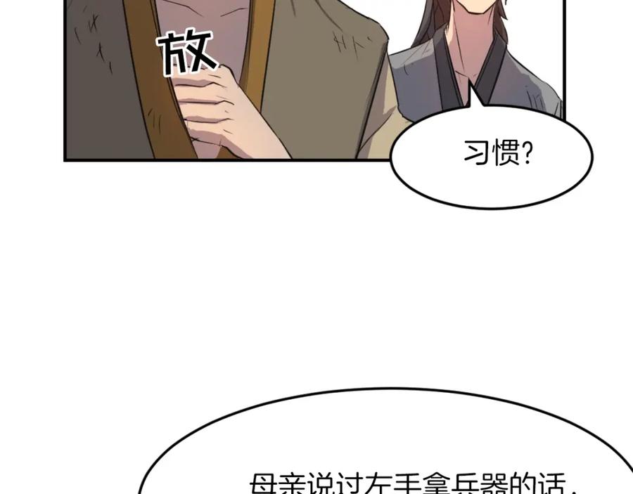 《重生不死尊》第7话 黑虎帮 第31页