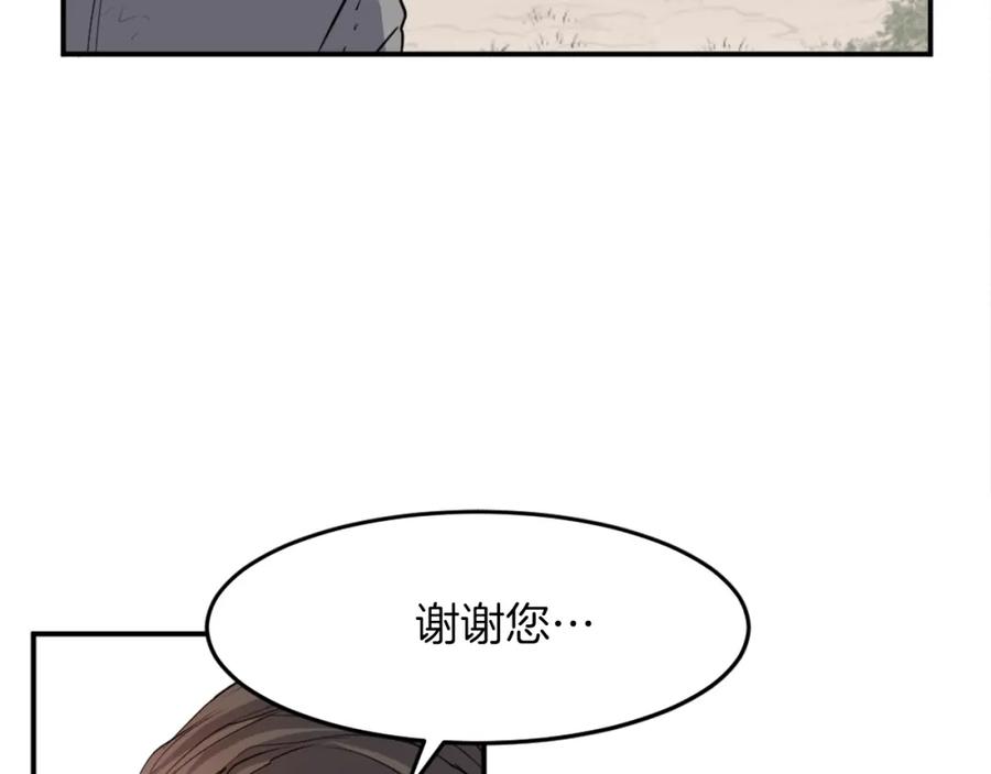 《重生不死尊》第7话 黑虎帮 第20页