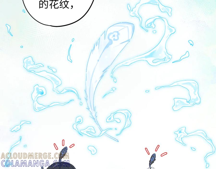 《鹤言虚语》第7话 我的鸭鸭 第29页