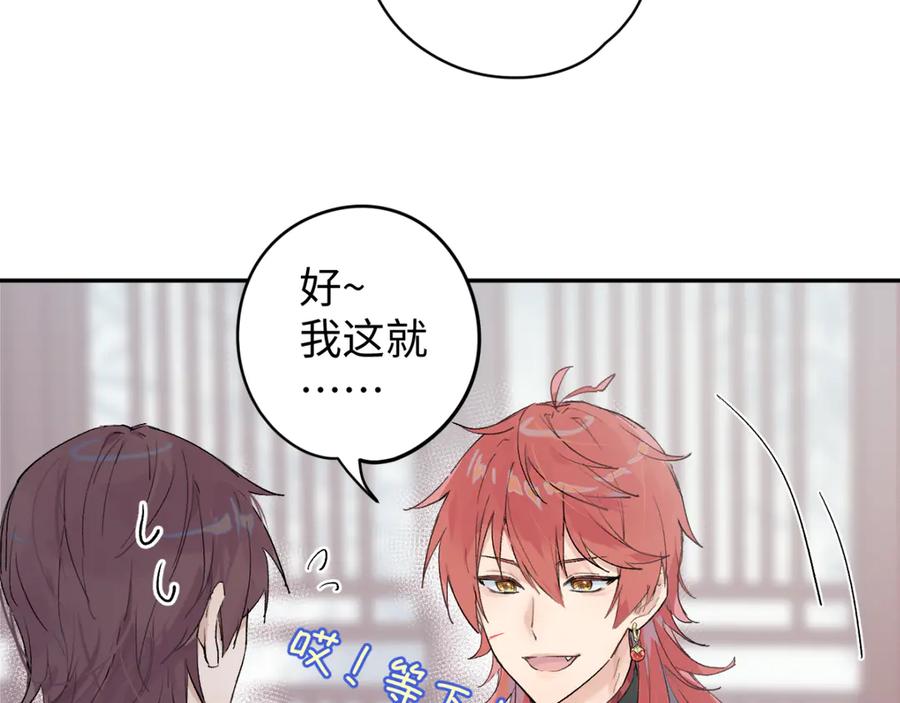 《鹤言虚语》第7话 我的鸭鸭 第90页