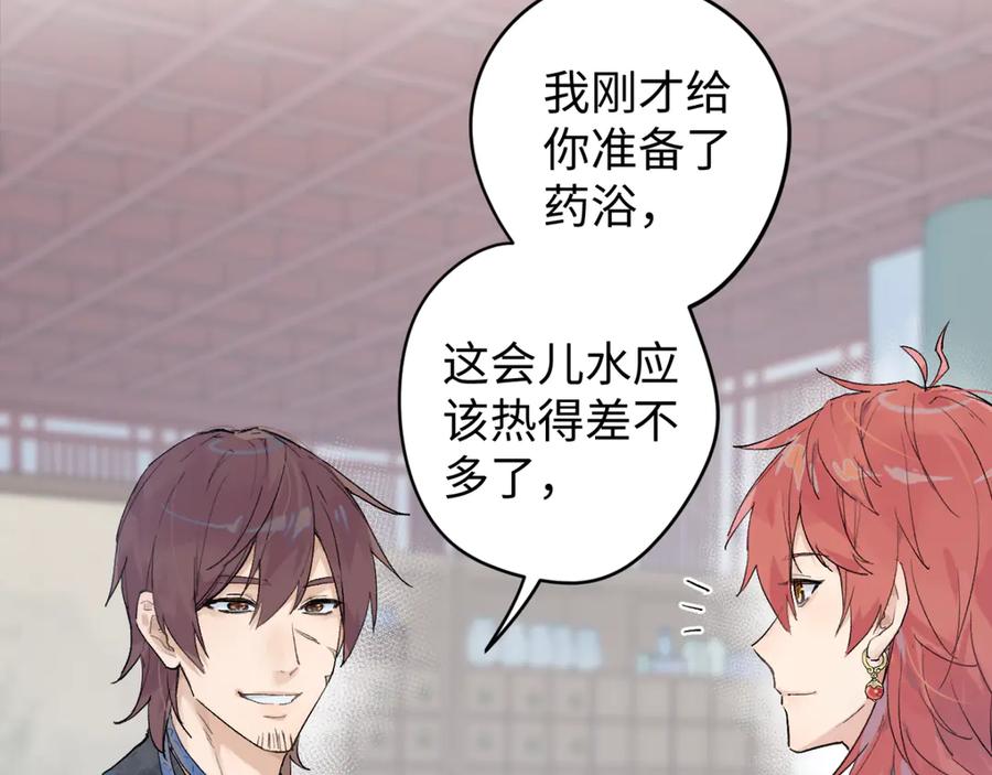 《鹤言虚语》第7话 我的鸭鸭 第88页
