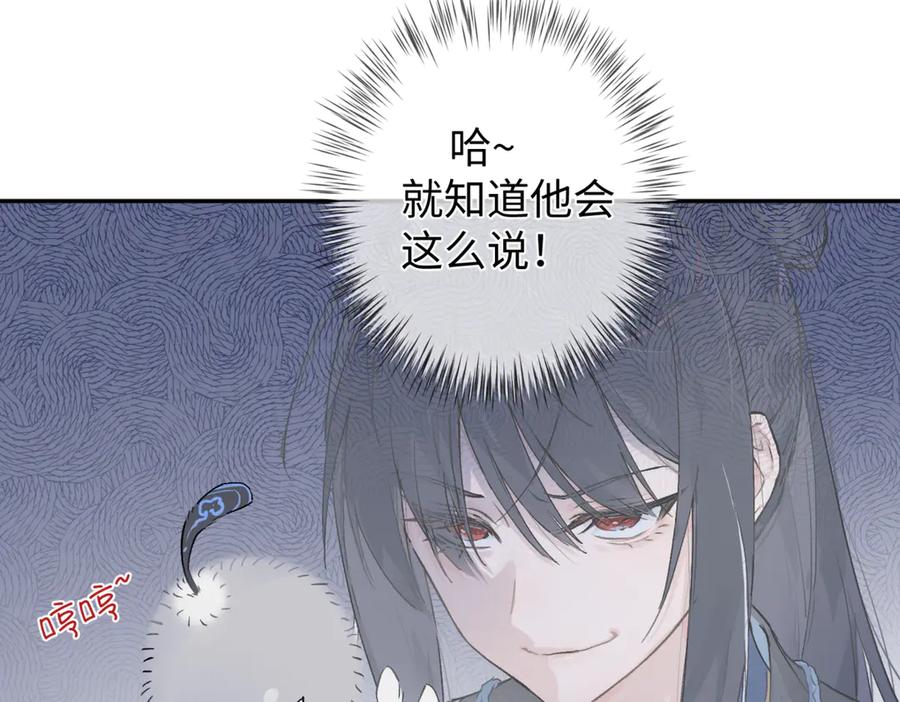 《鹤言虚语》第7话 我的鸭鸭 第12页