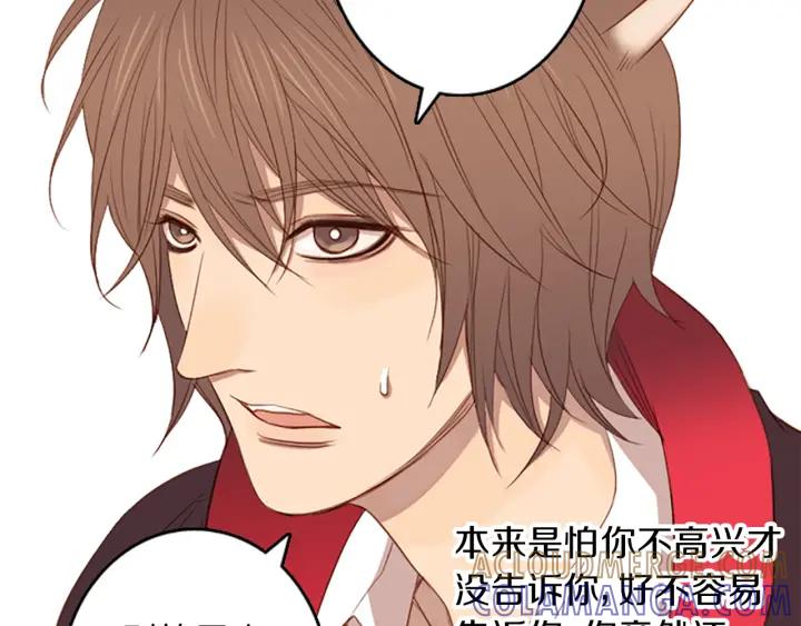 《第3次亲吻》第6话 可疑的事情 第58页