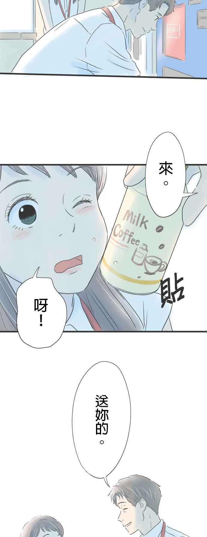 《重要的日子总是雨》第6话 光玉髓项錬 第33页