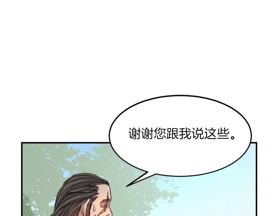 《重生不死尊》第7话 黑虎帮 第38页