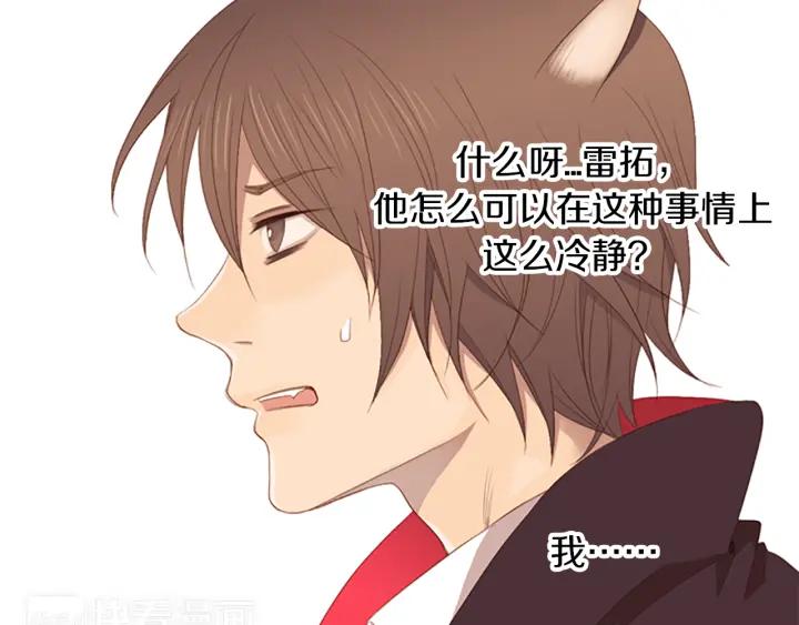 《第3次亲吻》第6话 可疑的事情 第62页
