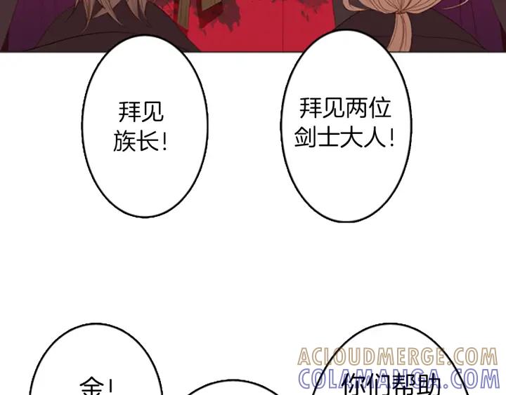 《第3次亲吻》第6话 可疑的事情 第4页