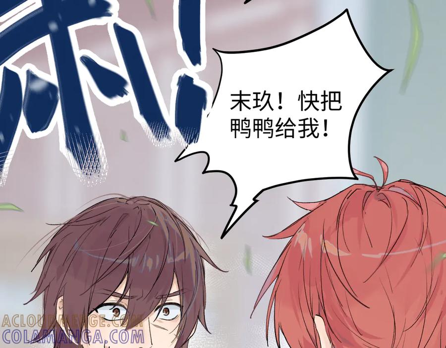 《鹤言虚语》第7话 我的鸭鸭 第105页
