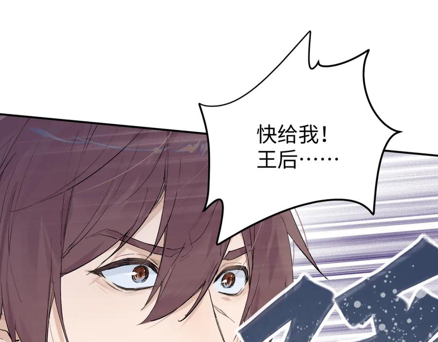 《鹤言虚语》第7话 我的鸭鸭 第108页