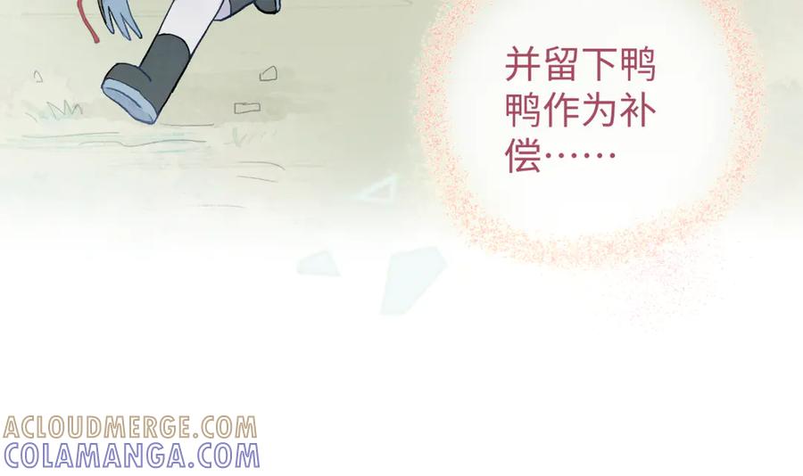 《鹤言虚语》第7话 我的鸭鸭 第65页